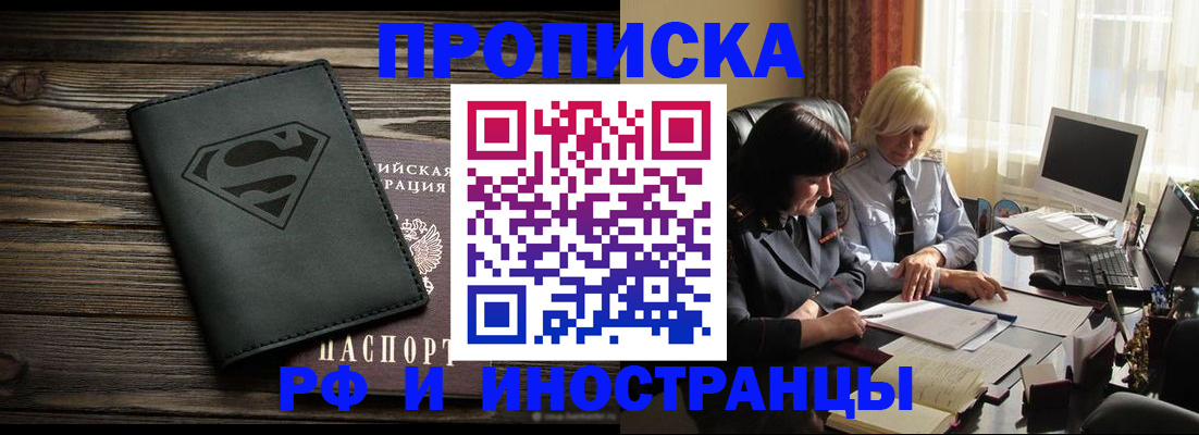 временная регистрация надежно в Коломне