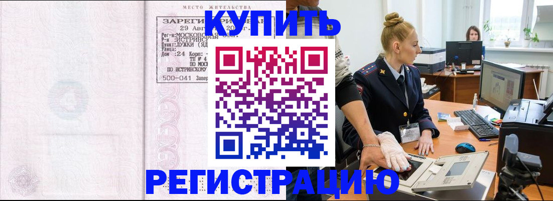 временная регистрация надежно в Коломне