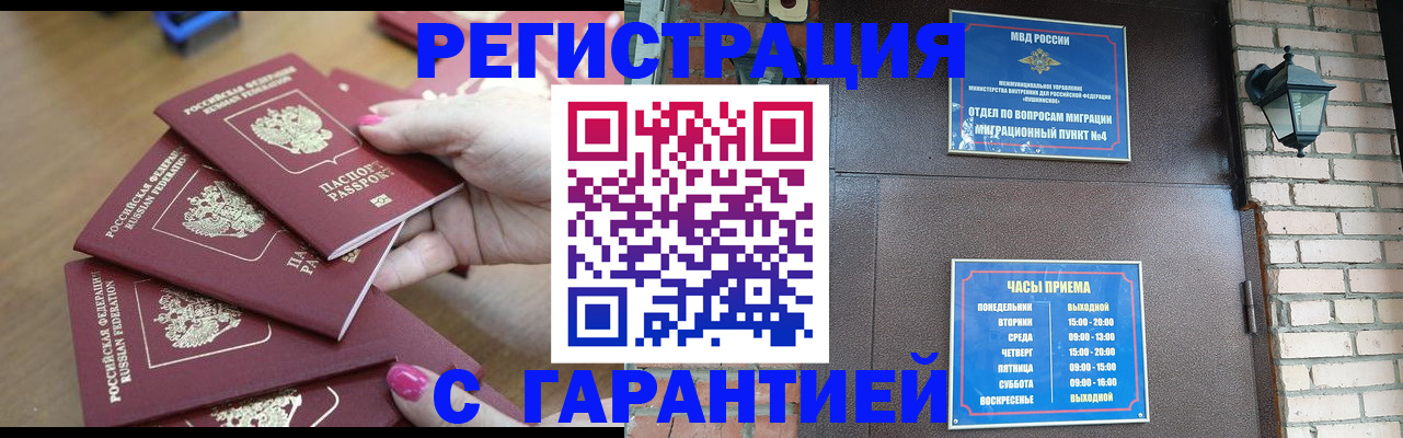 регистрация в Коломне